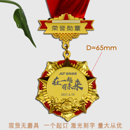 荷聽雨聲獎(jiǎng)?wù)露ㄖ苿趧幽７都o(jì)念章定做企業(yè)公司學(xué)校年會掛牌紀(jì)念章先進(jìn)個(gè)人胸章榮譽(yù)勛章制作 榮譽(yù)獎(jiǎng)?wù)?
                                         title=
