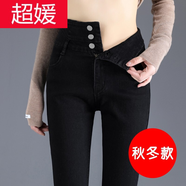 超媛  加絨牛仔褲女士冬季新款彈力超高腰修身顯瘦加厚小腳褲子鉛筆褲 338黑色(不加絨) 31碼
