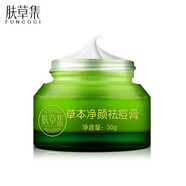 膚草集祛痘膏青春痘痘痕粉刺蘆薈膠祛痘產(chǎn)品男士女士祛痘霜精華面霜
