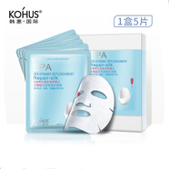 韓惠國際（KOHUS）保濕補水面膜  提亮膚色 韓惠國際護膚品 面膜5片 水潤動力保濕蠶絲面膜