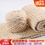 暢印冰條線粗毛線團(tuán)diy手工小熊圍巾毛線編織鉤拖鞋材料包送男女朋友 卡其白