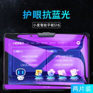 壹鼎富小度S16鋼化膜M10全屏S12智能學習平板10.1英寸護眼屏幕抗藍光XDH-25-B3保護 小度平板S16 全屏鉆石膜【紫光護眼抗藍光】2片裝 其他手機型號