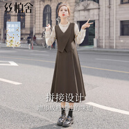 絲柏舍假兩件連衣裙2025秋裝新款女裝甜美風(fēng)拼接修身中長(cháng)裙