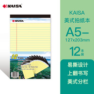 凱薩(KAISA)legalpad拍紙本美式A5/50張記事本上翻橫線(xiàn)筆記本工作記錄本子易撕便簽本12本裝 00578