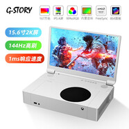 G-STORYXBOX主機便攜式出差顯示器XSS主機專(zhuān)用一體機式顯示器/IPS屏幕超高清1080P/2K/4K高分辨率自帶喇叭 15.6英寸2K144HZ顯示器-GS156SQ