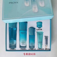 PROYA（珀萊雅）套裝水漾芯肌女護膚品水乳清爽補水保濕細致毛孔 水漾芯肌套盒