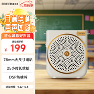 漫步者（EDIFIER）MF3 無(wú)線(xiàn)便攜式擴音器 戶(hù)外音響 小蜜蜂大功率教學(xué)專(zhuān)用 云巖白