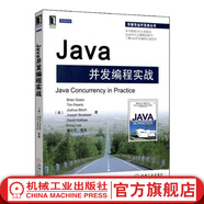 Java并發(fā)編程實(shí)戰 蓋茨 著(zhù) java核心技術(shù) java從入門(mén)到精通 編程入門(mén) Java教程 java項目實(shí)戰書(shū)籍