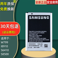 三星GT-I8910手機電板S6410原廠18190 W799電板S8500原裝電池 一塊全新電池質(zhì)保兩年