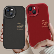 來(lái)無(wú)憂(yōu)2025新年情侶手機殼任意機型小羊皮適用iPhone16本命年小米15喜慶蛇年11華為12紅色14promax蘋(píng)果13 圖左8087右8088【留言】機型 一對2個(gè)【左圖右圖】小羊皮【留言】左右