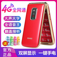 百合C30A全網(wǎng)通4G翻蓋老人手機(jī)電信5G老年大屏大字超長待機(jī) 黑色/移動(dòng)版/2G信號(hào) 官方標(biāo)配