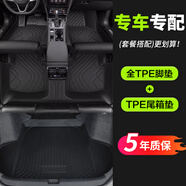 鑫盛凌汽車腳墊TPE全包圍地毯式絲圈車墊原廠全車專用后備箱墊汽車腳墊 單層TPE腳墊+后備箱墊 比亞迪秦L宋PLUS DMI漢EV元PRO UP