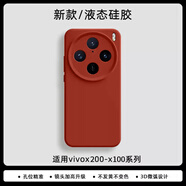派派咪【美國進(jìn)口】適用vivox200手機(jī)殼pro新款X200promini液態(tài)硅膠保護(hù)套x100s全包防摔ultra高級感軟殼 【棕褐色】進(jìn)口真液態(tài)丨嬰兒肥手感丨頂配防摔 vivox200ultra