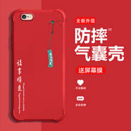 尺互適用蘋果6手機液態(tài)硅膠全包防摔新款6Plus網(wǎng)紅6s質(zhì)感6sPlus硅膠全包防摔商務簡約個性男女款手機殼 諸事順意-中國紅 蘋果6s【贈屏幕膜】