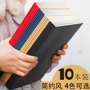 迦南歌基16k筆記本簡(jiǎn)約色牛皮紙封面大本子b5記事本16開(kāi)學(xué)生作業(yè)車線裝空 四色混裝10本(橫線本)