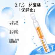 溫碧泉精華液緊致舒緩保濕護膚品光蘊懸油次拋精華液1.5ml試用裝 蝦青素