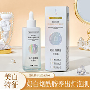 名芯會(huì)透亮美白祛斑精華液100ml 名芯會(huì)透亮美白祛斑精華液 100ml 1瓶