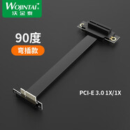 沃金泰（wojintai） PCI-E 3.0 1X延長線1X轉(zhuǎn)1X擴展連接線 電腦顯卡聲卡USB卡 PCI-E 3.0 1X/1X（公頭與插槽同向彎插 20cm