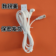 數(shù)銳美 適用杰士邦Satisfye Pro2 杜蕾斯 謎姬充電器  活動(dòng)款 磁吸充電線  數(shù)據(jù)線 活動(dòng)款磁吸充電線+繞線器