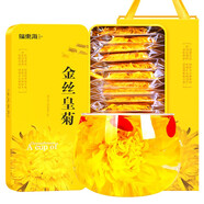 福東海 特優(yōu)級金絲皇菊【金裝鐵盒】 團購大朵貢菊一杯 花草茶菊花黃山