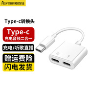 愛尚佳 適用于蘋果15耳機(jī)轉(zhuǎn)接頭ipad pro轉(zhuǎn)換器Type-c轉(zhuǎn)3.5mm音頻轉(zhuǎn)接線iphone15promax通用 雙Type-c口充電音頻二合一+雙CC數(shù)據(jù)線套裝