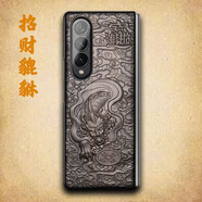 適用于三星w23折疊屏手機(jī)殼W22實木個性浮雕z 品質(zhì)三星w23/zfold4貔