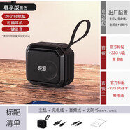 索愛SOAIY 迷你便攜式藍(lán)牙音響可插卡U盤無(wú)線小型音樂(lè)播放高音質(zhì)低音炮 尊享版黑色