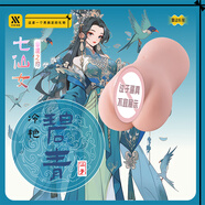 XISE幸色男用禮物飛機杯成人真實(shí)陰道男用名器倒模用品電動(dòng)震動(dòng)七仙女 碧青|中刺激鍛煉款