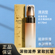 歐珀萊（AUPRES）臻源凝時精華水 緩解皮膚干燥補水保濕滋潤 清潤型(170ml)