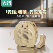 大行S16無線小蜜蜂擴(kuò)音器教師專用耳麥老師上課講課麥克風(fēng)導(dǎo)游講解麥 講課新寵無線擴(kuò)音器套裝