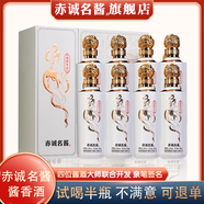 赤誠名醬民族酒業(yè)集團53度醬香型白酒茅臺鎮(zhèn)《醬韻本色 》醬香53度 500ml 53度 500mL 8瓶 （整箱4盒8瓶）