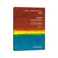 探秘古埃及（斑斕閱讀·外研社英漢雙語百科書系 典藏版 通識讀本）