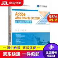 【京東快遞配送】Adobe After Effects CC 2020影視合成與特效 束開(kāi)俊，徐虹，洪邵華著，束開(kāi)俊