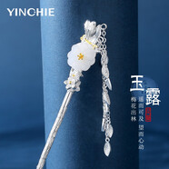 銀千惠發(fā)簪女士古風(fēng)簪子新中式步搖流蘇盤發(fā)飾高級(jí)感國(guó)風(fēng)生日禮物送女友 玉露發(fā)簪+代寫賀卡 1件套