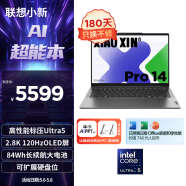 联想笔记本电脑小新Pro14 AI超能本 高性能标压酷睿Ultra5 14英寸轻薄本 16G 1T 2.8K OLED高刷屏 灰