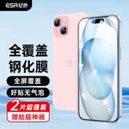 億色【2片】適用蘋果15鋼化膜iphone15手機(jī)鋼化膜高清防摔抗指紋全包貼膜全屏覆蓋不頂殼手機(jī)前保護(hù)膜