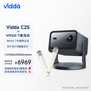 Vidda C2S 海信4K超高清純三色激光 云臺投影儀家用家庭影院白天投墻辦公(含雙支麥克風VM3X-T)