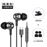 唯御八核圈鐵適用索尼蘋果三星耳機(jī)入耳式Mate60 50 12 11榮耀70 X30降噪重低音炮游戲K歌華為手機(jī)耳塞 槍黑色【Type-C扁口】