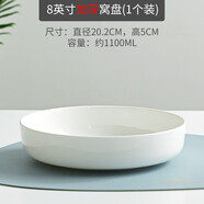 瓷秀源純白陶瓷窩盤深口盤子菜盤家用骨瓷餐具創(chuàng)意網(wǎng)紅碟子蒸雞蛋羹深盤 8英寸加深窩盤-直徑 20.2cm