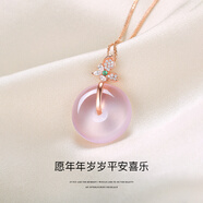 億博 天然寶石粉水晶蝴蝶平安扣項(xiàng)鏈女輕奢小眾玫瑰金925銀飾鎖骨鏈女 粉晶蝴蝶平安扣項(xiàng)鏈+溫馨禮盒