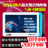 紫光電子5寸高清超長待機mp4播放器mp5觸摸屏按鍵游戲超長播放 白色 8GB_套餐一
