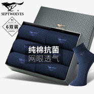 七匹狼純棉襪子男抗菌防臭網(wǎng)眼襪100%棉吸汗透氣中筒襪全棉休閑商務(wù)男襪 6雙盒裝(6藏青)純棉抗菌透氣 6雙 均碼（26-28CM/適合38-45碼）