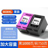 嘉呈適用惠普DJ2132墨盒可加墨HP DeskJet 2132 All-One打印機F5S41D 803XL墨盒大容量（黑+彩）一套