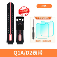 潤(rùn)哲適用小天才d2表帶電話手表表帶D2/Q1A/Q2A/D3/Z1/U3手表替換配件鋼化膜防水防刮兒童卡通硅膠腕帶 D2/Q1A/U3赤釉紅【贈(zèng)貼膜+工具】