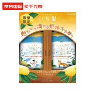 肌美精（Kracie）櫻花純和草山茶花洗護套裝替換裝增量款情人520母親節(jié)禮物 柚子香味限定套裝(洗發(fā)水480ml+