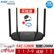 迅捷馳（二手）FAST迅捷FAC1901R無(wú)線(xiàn)路由器雙頻千兆1900M家用WiFi智能5 迅捷FAC1200R百兆版-經(jīng)典老款