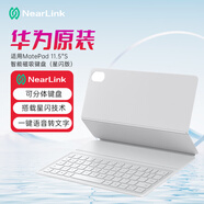 華為（HUAWEI）官方原裝 智能磁吸鍵盤 適配MatePad 11.5