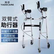 雅德助行器拐杖老人助力助步器手推車(chē)老年人行走器康復訓練器材輔助器