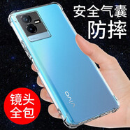 京其 VIVO T2X手機(jī)殼防摔iQOOZ6X手機(jī)套全包鏡頭Y73T 5G透明硅膠軟殼簡(jiǎn)約后蓋保護(hù)殼 T2X/Y73T/iQOOZ6X通用氣囊防摔手機(jī)殼