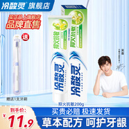冷酸靈抑火抗敏感牙膏緩解牙齦紅腫出血口腔氣泡清新口氣實(shí)惠批發(fā)旗艦 抗敏感牙膏200g